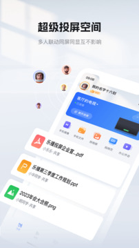 乐播投屏下载安装app[图3]