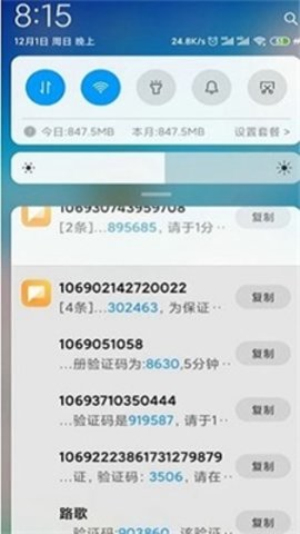 灵动短信压力 [图2]