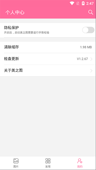 美之图3.1.1 [图3]