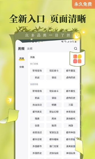 塔读小说最新版app[图3]