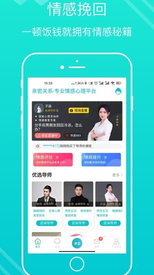 亲密关系情感[图3]