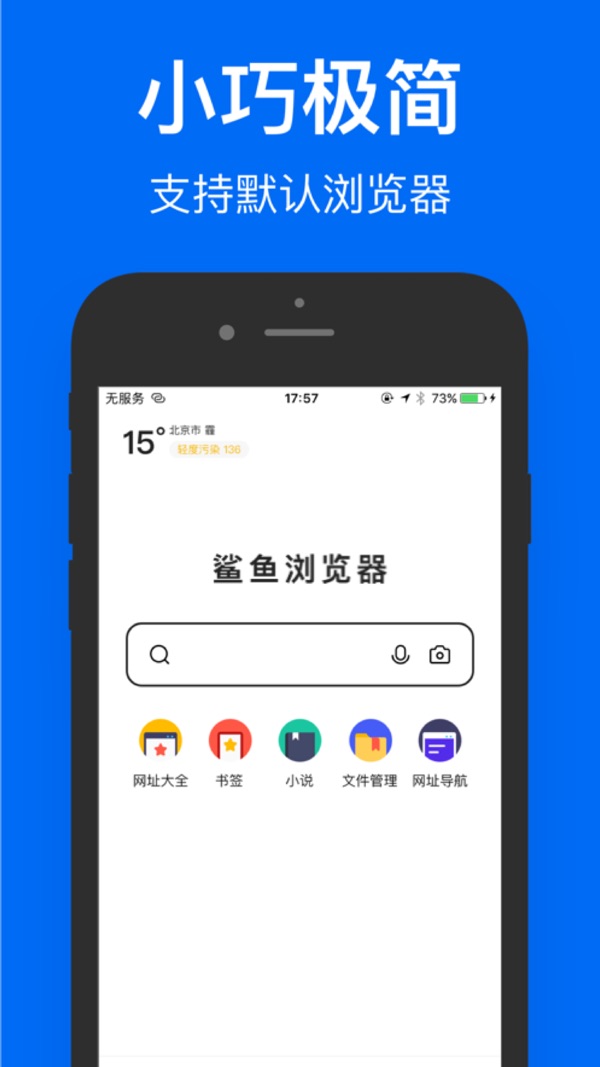 鲨鱼浏览器[图3]