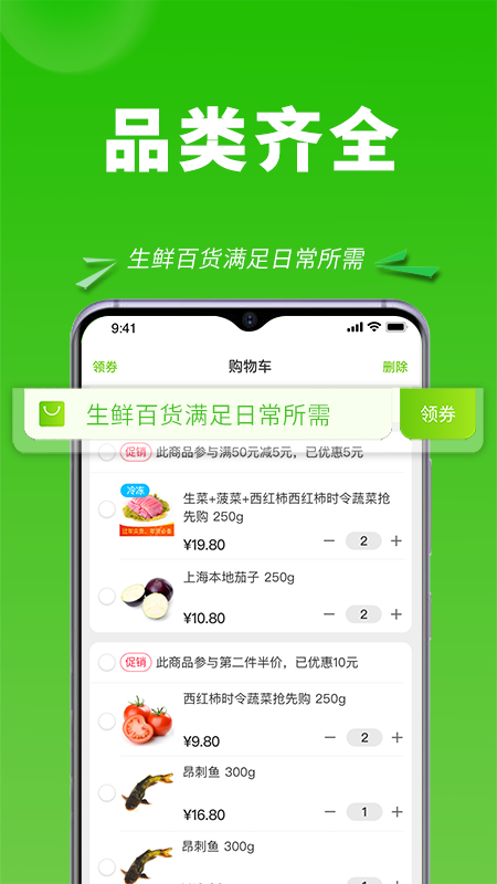 清美云超app下载[图2]