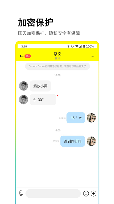 cpchat[图3]