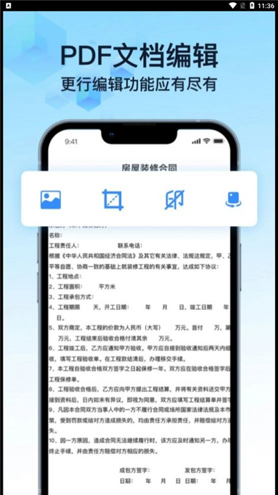 PDF万能转换宝软件[图1]