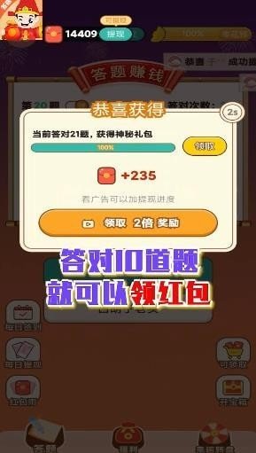 答题得宝[图2]