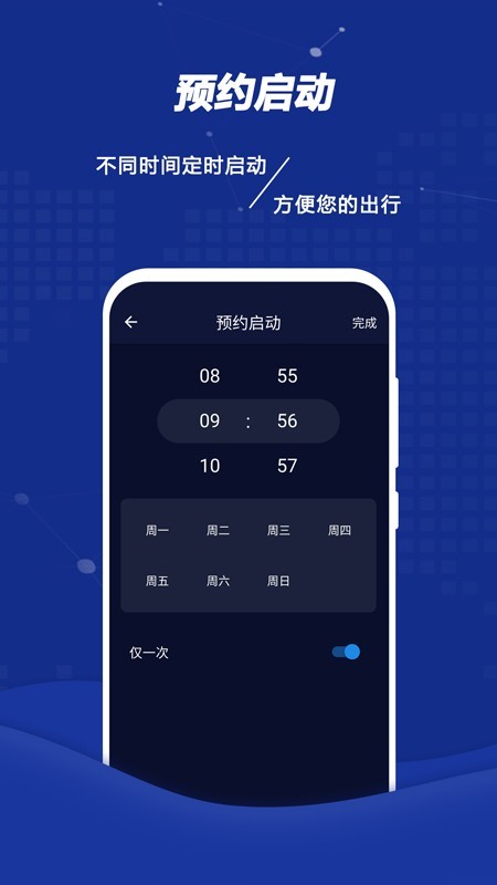 远程控车app[图1]