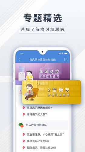 糖护士app[图2]