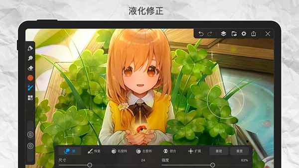 画世界pro下载最新版正版[图2]