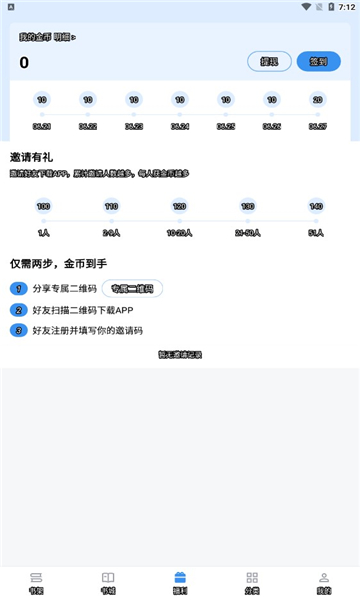 9x阅读器APP[图3]