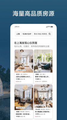 爱彼迎（Airbnb） [图2]