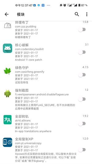 LSP框架免Root版 [图3]