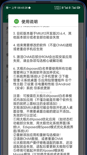 LSP框架免Root版 [图2]