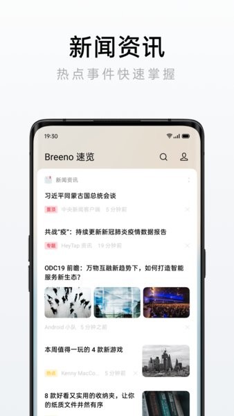 oppo速览 [图2]