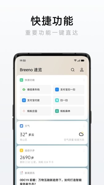 oppo速览 [图3]