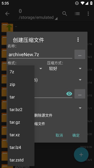 zarchiver蓝色版本 [图2]