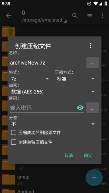 zarchiver蓝色版本 [图1]