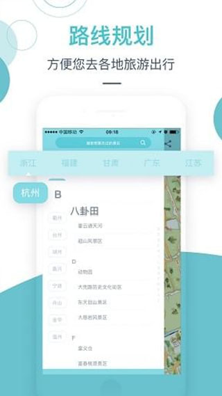 小鹿导游 [图1]