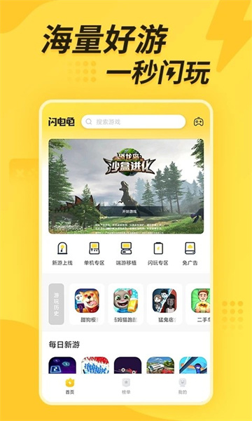 闪电龟pubg [图2]