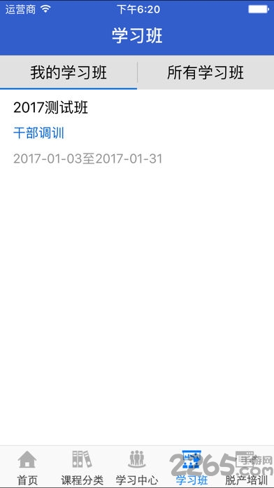 吉林云课堂[图3]