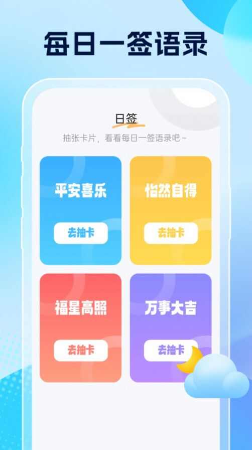 雨意天气APP[图1]