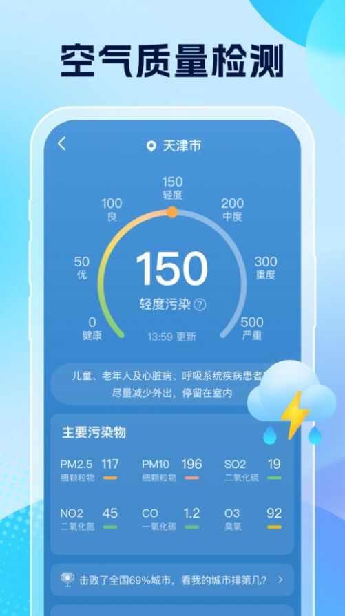 雨意天气APP[图3]