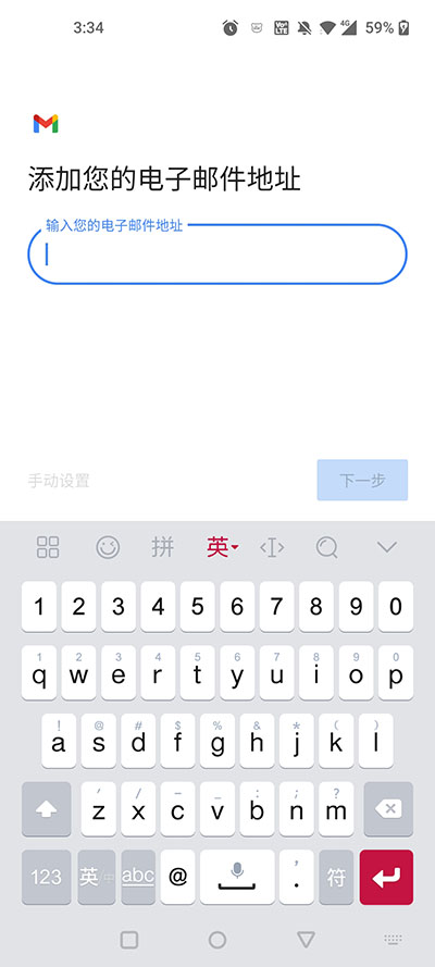 gmail邮箱下载[图3]