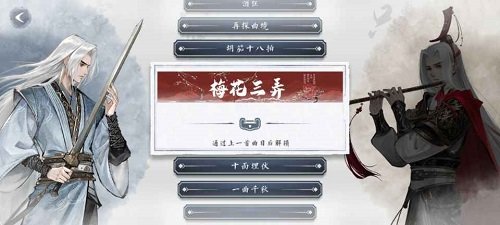 曲中剑[图2]