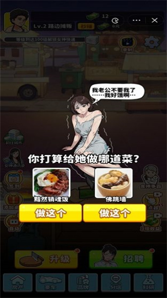 我要当食神GM菜单 [图2]