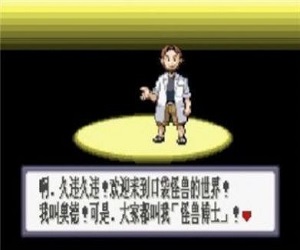 口袋妖怪蓝宝石最新版 [图3]