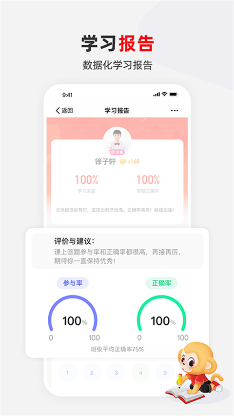 希望学app[图1]