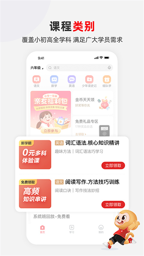 希望学app[图2]