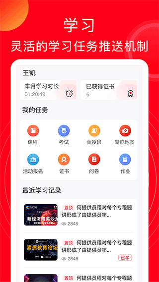 公交云课堂[图3]