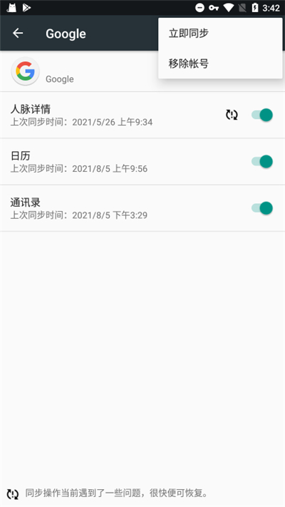 googleplay精简版[图2]