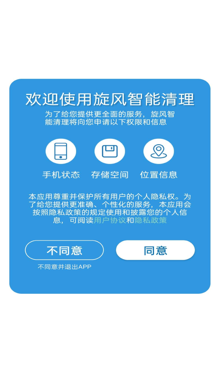 智慧清理大师app手机大字版[图1]