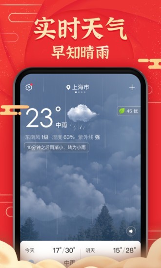 极准天气[图1]