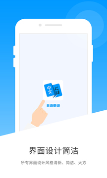 日文翻译手机工具[图2]