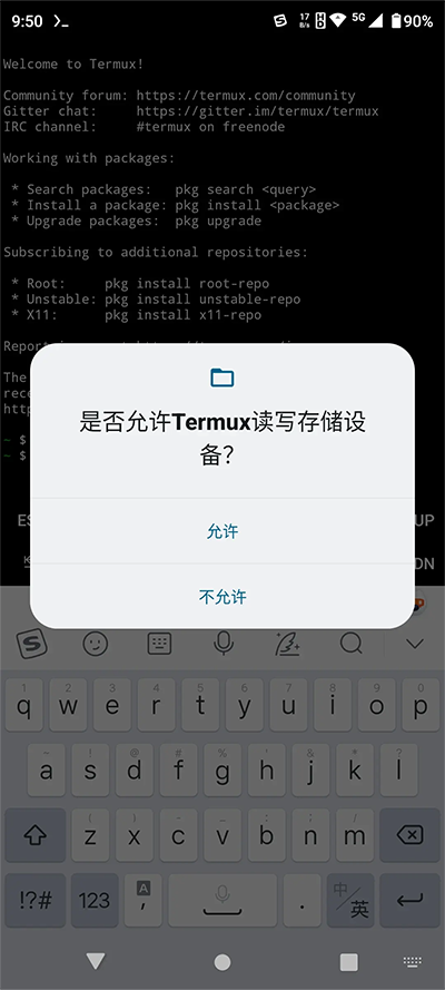 Termux完整版 [图5]