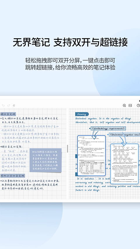 享做笔记手机版 [图4]