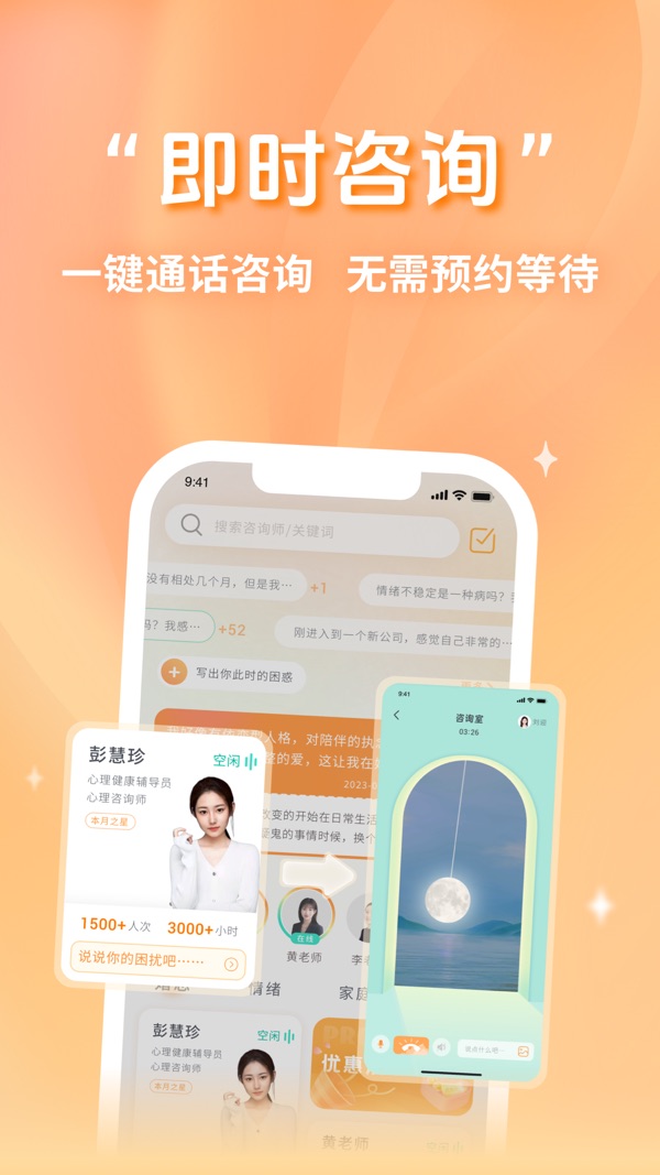 心鹿心理app[图1]