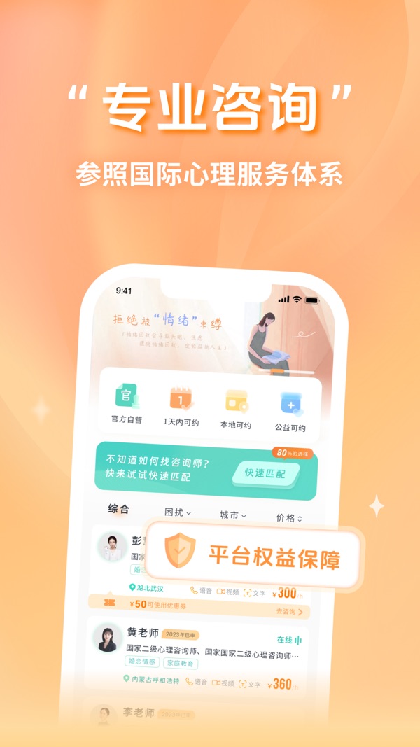 心鹿心理app[图3]