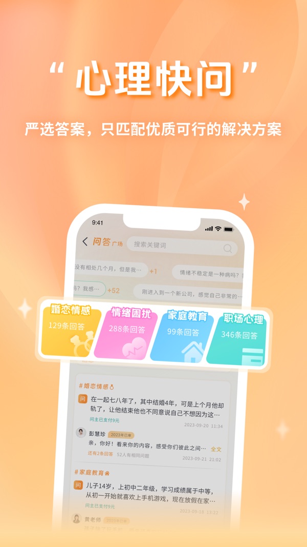 心鹿心理app[图4]