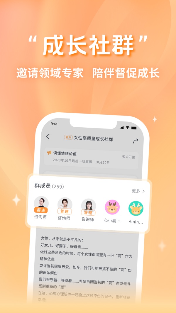 心鹿心理app[图2]