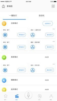 Swaiot智控[图2]