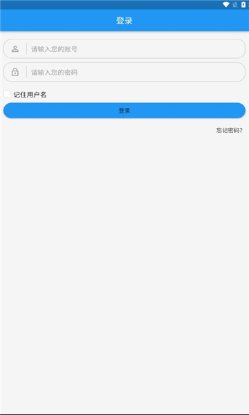 智博移动办公平台app极速版下载地址[图3]