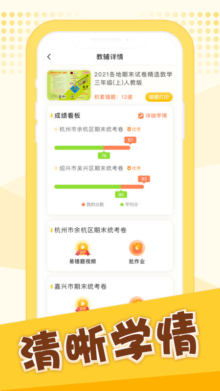 孟想课堂[图3]