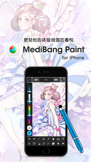 MediBang Paint[图1]