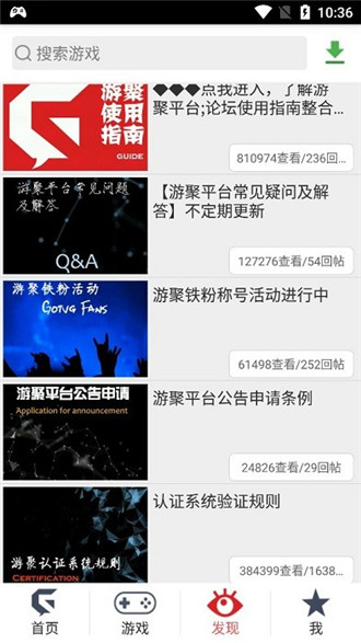 游聚街机平台app官网下载[图1]
