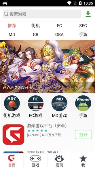 游聚街机平台app官网下载[图2]