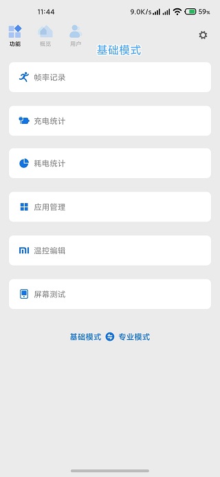 scene帧率显示器最新版 [图3]